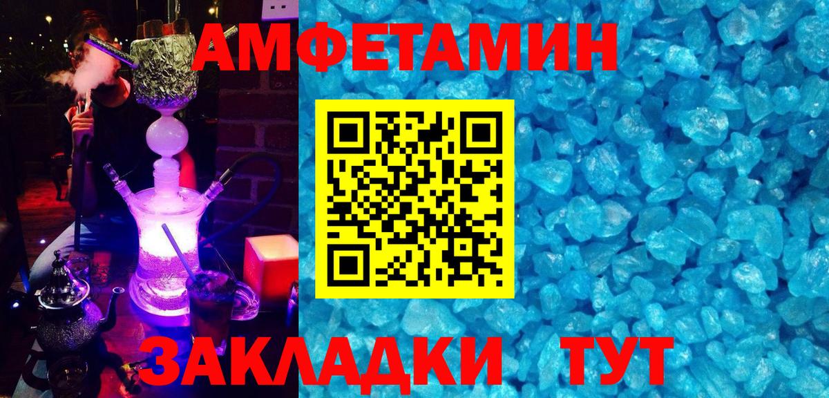 АМФ  Amphetamine Розовый  Амфетамин  Вход с VPN  Луховицы 