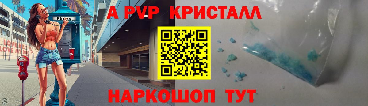 Alpha PVP крисы CK Луховицы