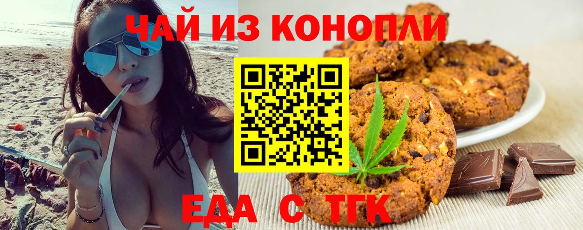 Canna-Cookies конопля  Вход с VPN  Луховицы 