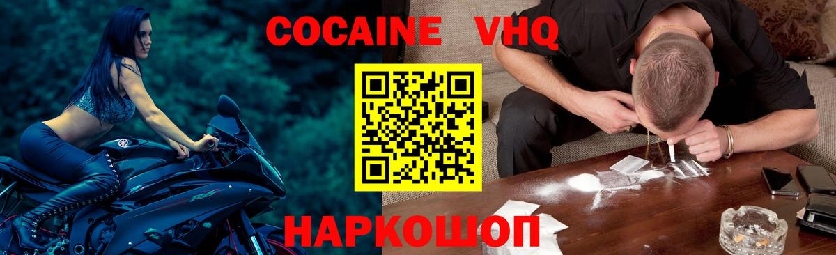 КОКАИН 97% Луховицы