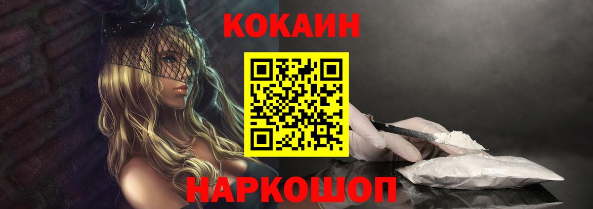 Луховицы  COCAIN Перу  COCAIN Колумбийский  Вход с VPN 
