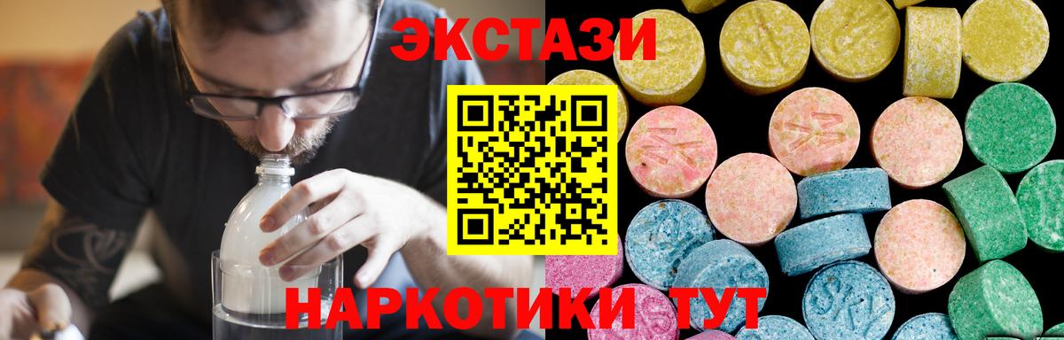 ЭКСТАЗИ  Вход с VPN  Ecstasy 99%  Луховицы  ЭКСТАЗИ Philipp Plein 