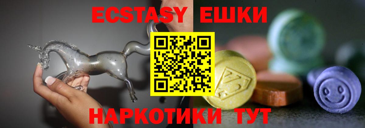 ЭКСТАЗИ MDMA Луховицы