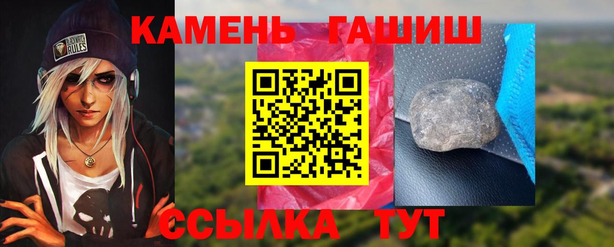 ГАШИШ Premium Луховицы