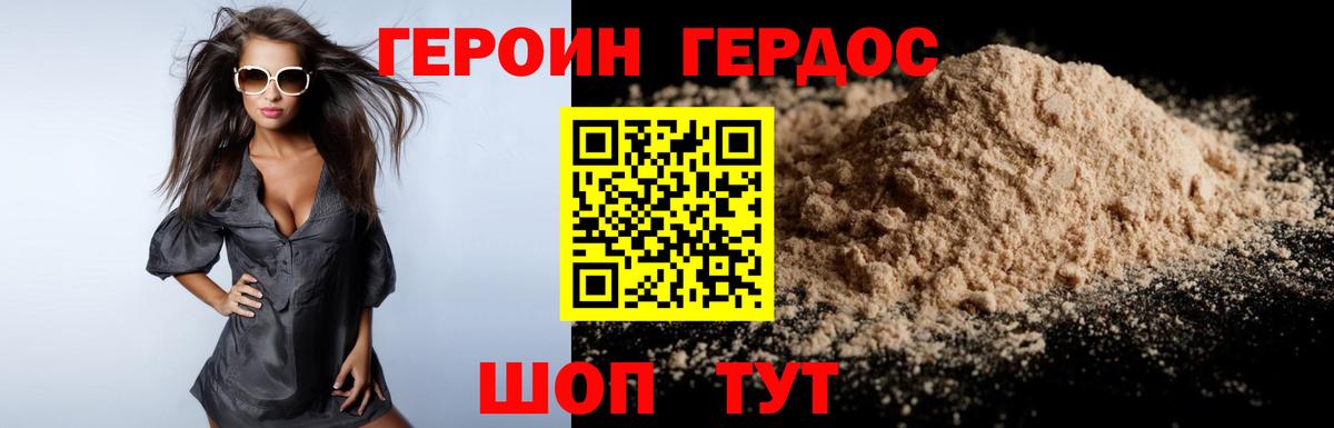Луховицы  Героин хмурый  ГЕРОИН  Вход с VPN 