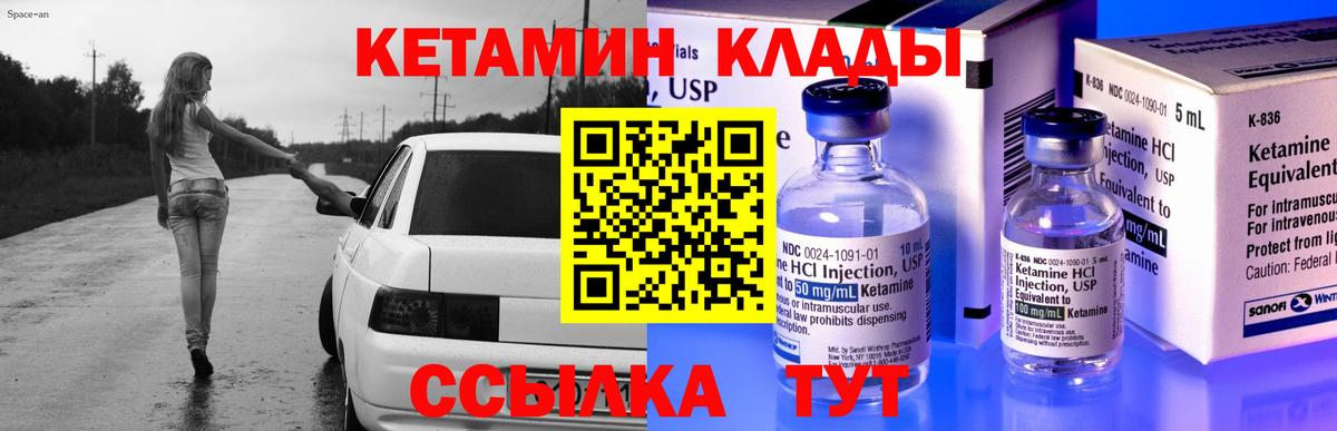 Луховицы  Кетамин VHQ  Вход с VPN 