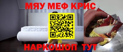 меф Дубна