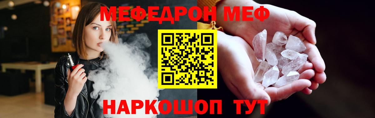 МЕФ  Луховицы