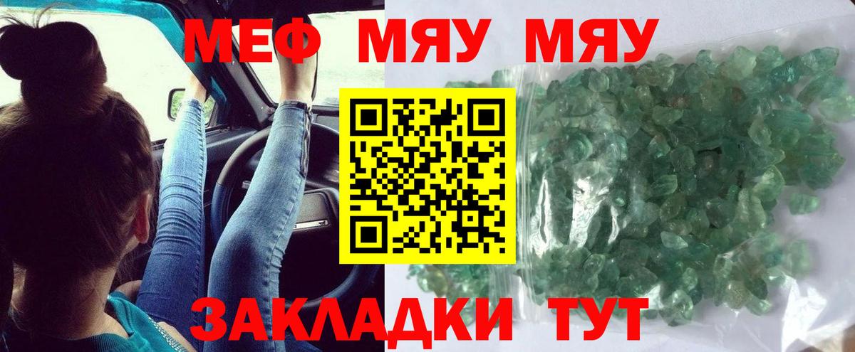 Меф  МЯУ-МЯУ VHQ  МЯУ-МЯУ мука  Вход с VPN  Мефедрон  Луховицы 