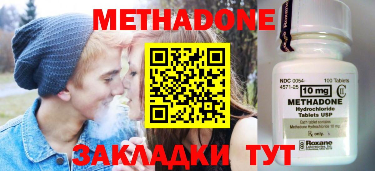 даркнет какой сайт  МЕТАДОН methadone  Вход с VPN  МЕТАДОН кристалл  Луховицы 