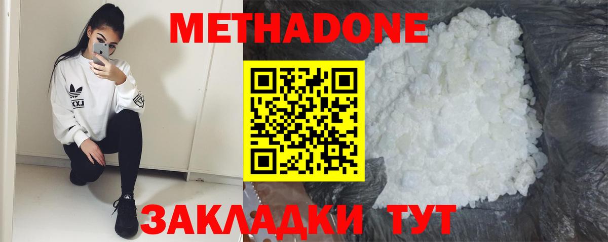 Метадон VHQ Луховицы
