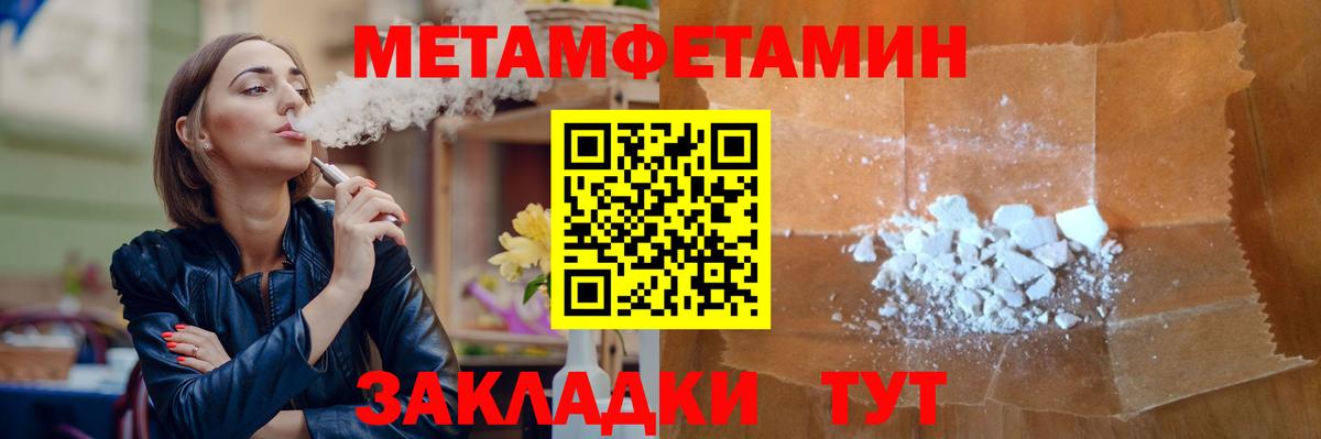 Метамфетамин Methamphetamine Луховицы