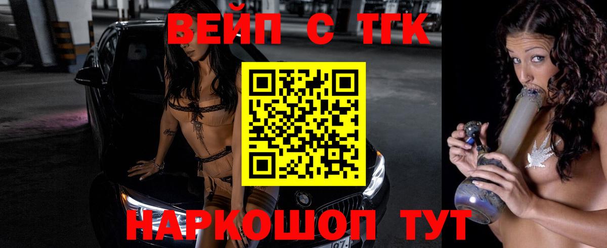 Луховицы  Дистиллят ТГК вейп с тгк  Вход с VPN 